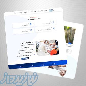 طراحی سایت شرکتی و فروشگاهی   طراحی اختصاصی و سئو 
