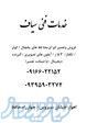خدمات فنی سیاف 