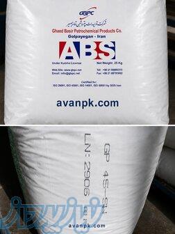 فروش مواد اولیه ABS N45 برای تزریق پلاستیک 