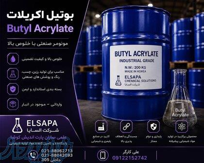 خرید و فروش بوتیل اکریلات وارداتی   قیمت روز BA 