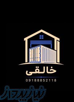ثبت انبار گمروکی 