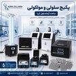 پکیج سلولی و مولکولی 