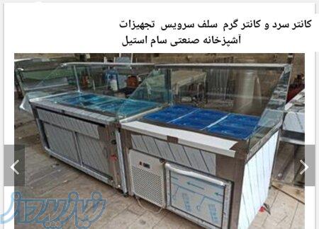 کانتر سرد و کانتر گرم سلف سرویس 