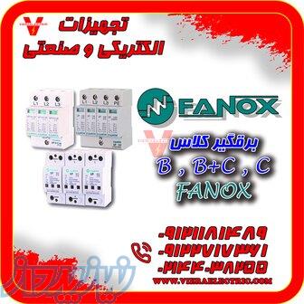 نمایندگی فروش برقگیر فنوکس اسپانیا  Fanox 