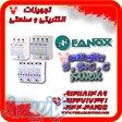 نمایندگی فروش برقگیر فنوکس اسپانیا  Fanox 