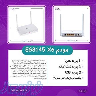 مودم x6 پرتو ارتباط آئین 