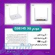 مودم x6 پرتو ارتباط آئین 