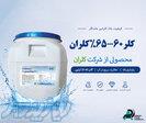 پرکلرین کلران