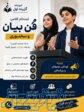 دوره تخصصی فن بیان , آموزشگاه گزینه اول 