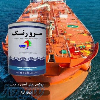 شرکت سرو رنگ ( تلفن احد فروش غرب تهران : 30 42 43 44 ) 