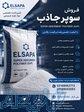 سوپر جاذب SAP   تأمین مستقیم پلیمر جاذب صنعتی با کیفیت بالا   