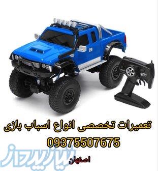 تعميرات تخصصي انواع اسباب بازي -ماشين شارژي-موتور شارژي اسکوتر برقي -وسايل بادي -هلي کوپتر کنترلي 