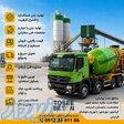 فروش بتن آماده عیار350 و   در مهرشهر کیانمهر کرج  ارسال فوری 