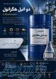 فروش دو اتیل هگزانول (2-Ethylhexanol) وارداتی با کیفیت بالا 