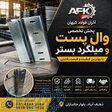 عرضه مستقیم انواع وال پست و میلگرد بستر در استان اصفهان 