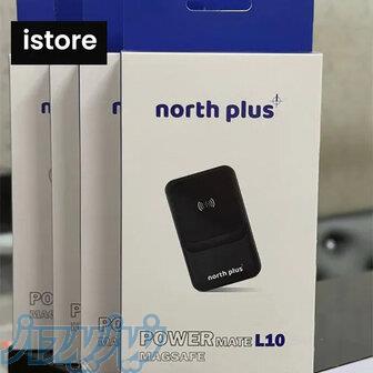 پاوربانک 10000‌ میلی آمپر مگ سیف North plus powermate L10 (magsafe)   اصل اورجینال 