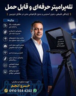 تله ئرامئتر (اتوکیو) 
