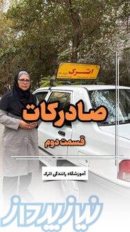 تبلیغاتی 
