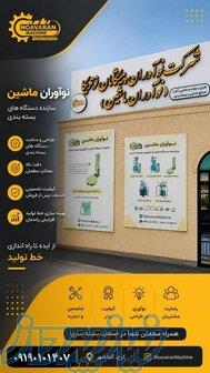 دستگاه بسته بندی نمک 