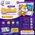 شروع دوره اسکرچ 