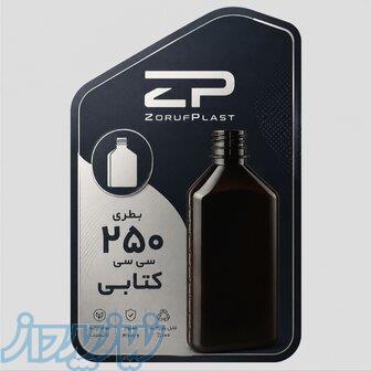تولید انواع بطری پلاستیکی 