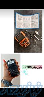 پاورمیتر پرتو ارتباط آئین 