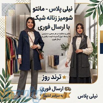 مانتو و شومیز زنانه شیک با ارسال فوری