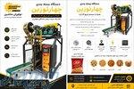 دستگاه بسته بندی حبوبات 