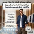 پیراهن مردانه شیک با ارسال سریع