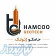 ژئوتکنیک (آزمایش مکانیک خاک) 
