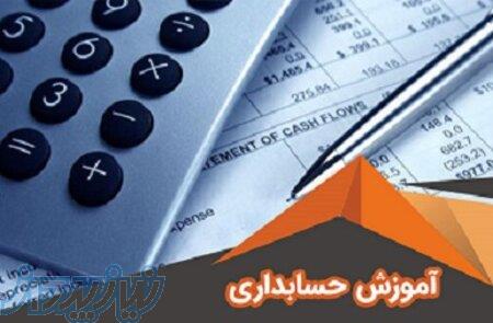 حجسابداری ویژه بازا کار MBA 