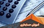 حجسابداری ویژه بازا کار MBA 