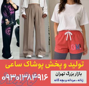 کانال روبیکا عمده فروشی لباس زنانه 