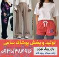 کانال روبیکا عمده فروشی لباس زنانه 