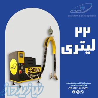 یونیت مخزن22 لیتری 