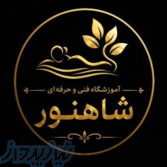 مرکز فوق تخصصی لاغری شاهنور در بابل 