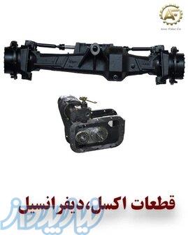 دیفرانسیل جلو تراکتور شرکتی 