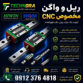 فروش ریل و واگن HIWIN و HQM   لینر گاید (Linear Guide)   HGH   HGW   HGR   MGN   MGW   سایز 7 تا 65