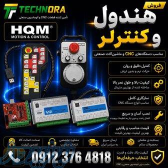 فروش هندویل CNC   MPG Handwheel   کنترلر CNC   CNC Controller   CNC Remote   USB   LAN   1 تا 6 محور