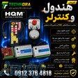 فروش هندویل CNC   MPG Handwheel   کنترلر CNC   CNC Controller   CNC Remote   USB   LAN   1 تا 6 محور