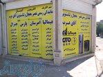 نمایندگی هیمالیاامرسان پارس جنرال دراهواز آقای عرب 
