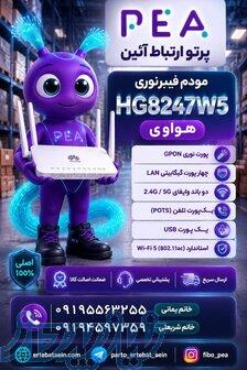 مودم فیبر پرتو ارتباط آئین 