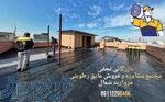 ایزوگام مروارید شمال 
