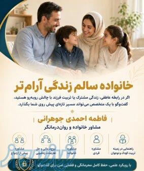 مشاوره و روانشناسی با تخفیف ویژه 
