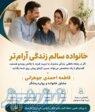 مشاوره و روانشناسی با تخفیف ویژه 