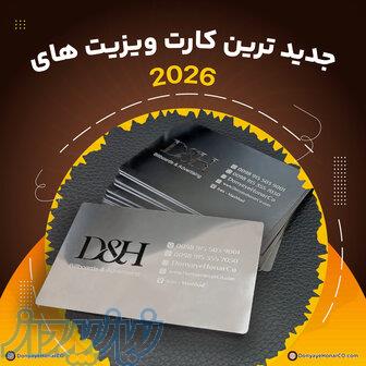طراحی و چاپ کارت ویزیت جدید