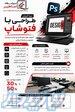 آموزش فتوشاپ 