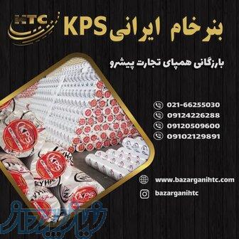 فروش لوازم چاپ بنر و بنر خام 