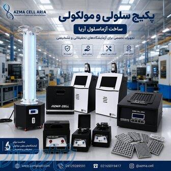 پکیج سلولی مولکولی 