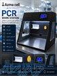 ورک استیشن(PCR work station) 